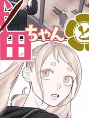 漫画标本师的第七封信标本卡